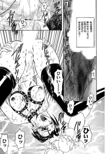 [Maro] Inran Dorei Mama Fhentai - Page 97