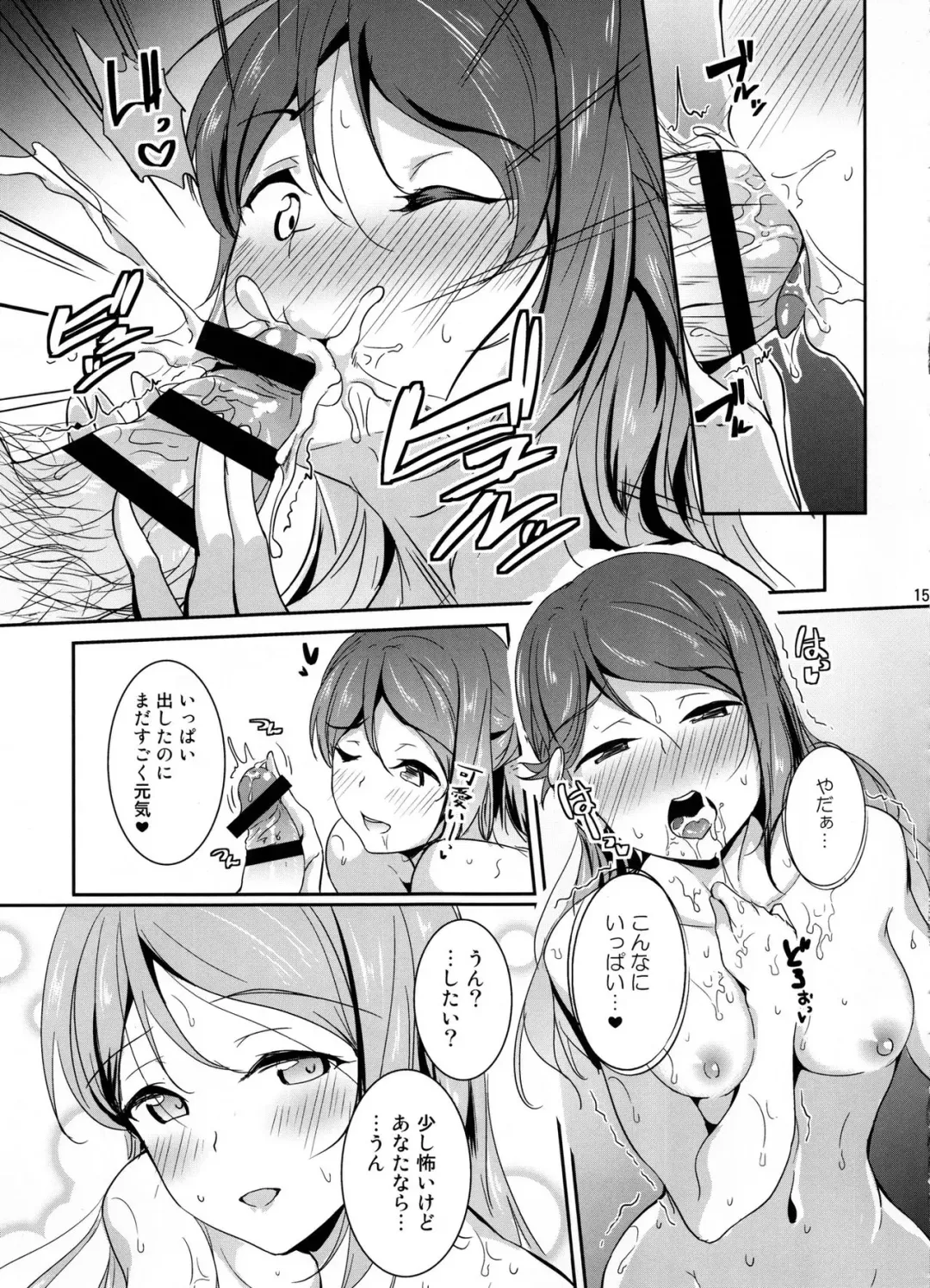 [Moonlight] Apricot Heart Fhentai - Page 14