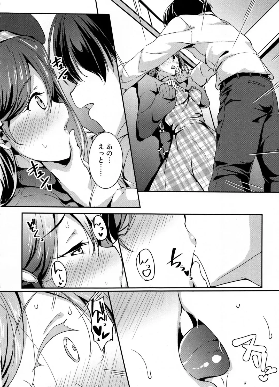 [Moonlight] Apricot Heart Fhentai - Page 7