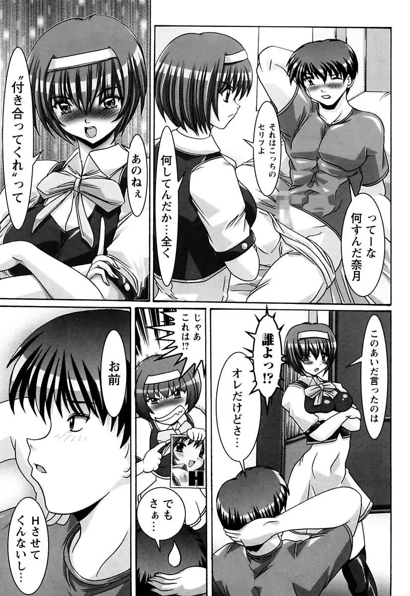 [Kashikoru] Onee-san wa Osuki Fhentai - Page 101