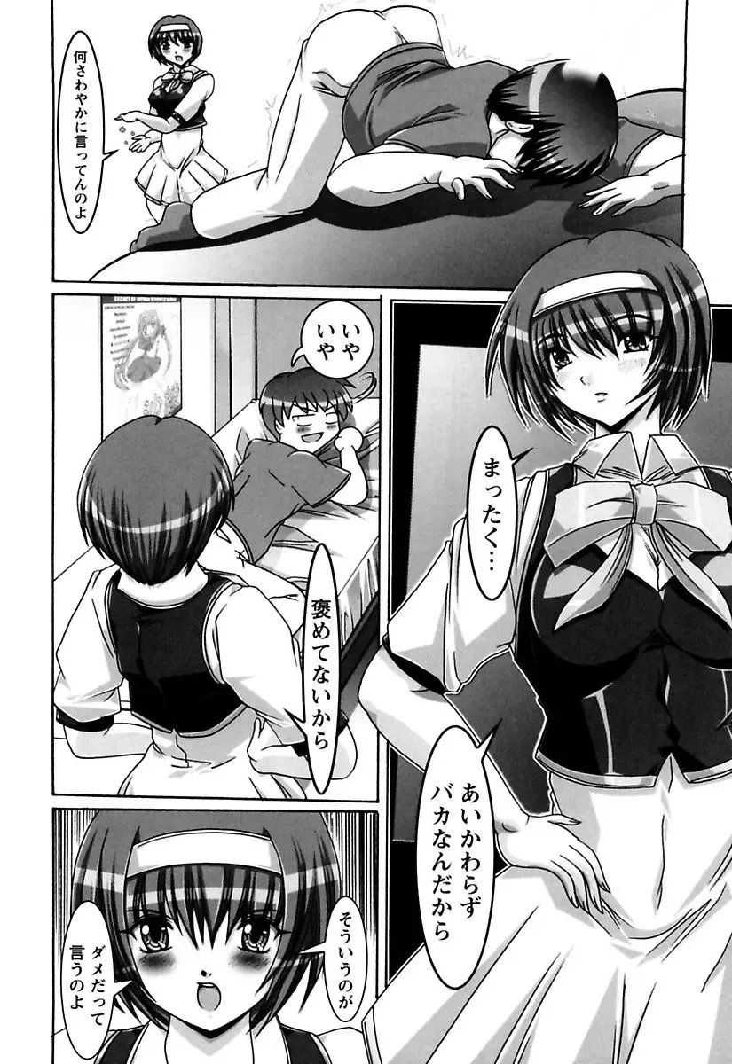 [Kashikoru] Onee-san wa Osuki Fhentai - Page 102