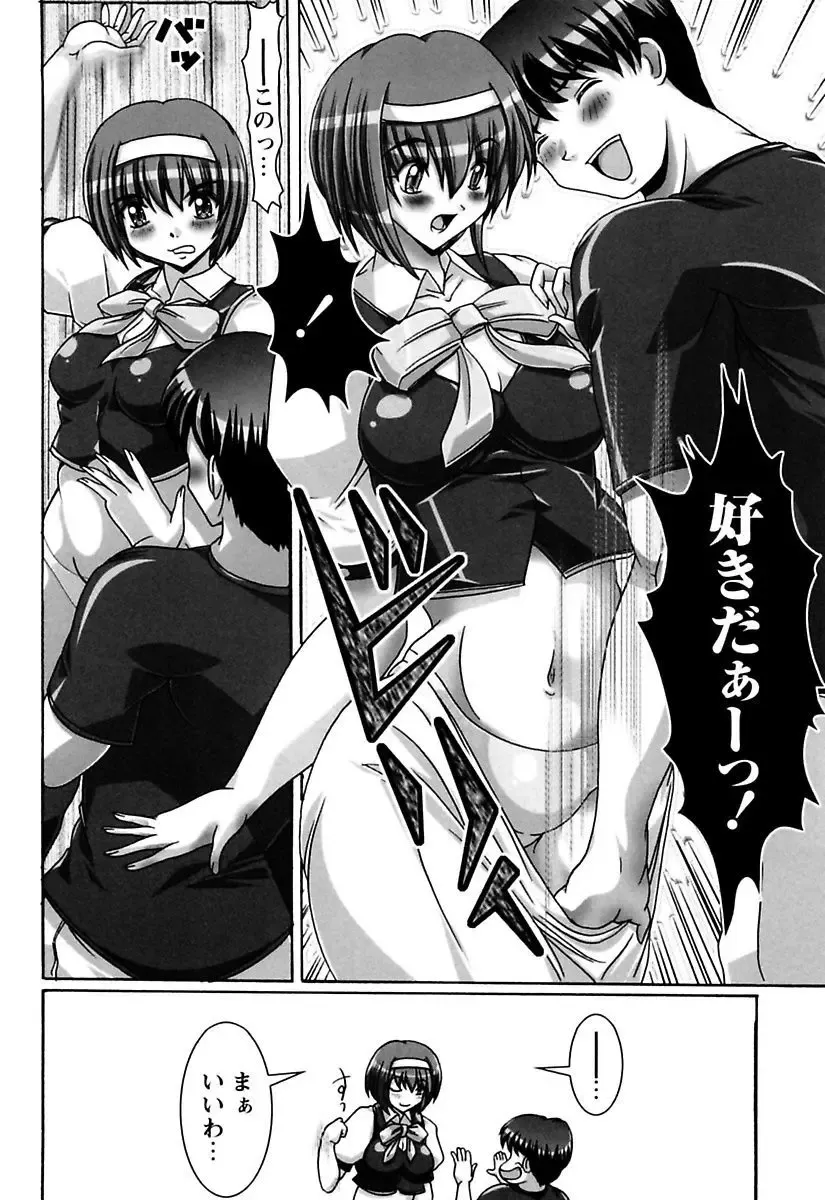 [Kashikoru] Onee-san wa Osuki Fhentai - Page 104