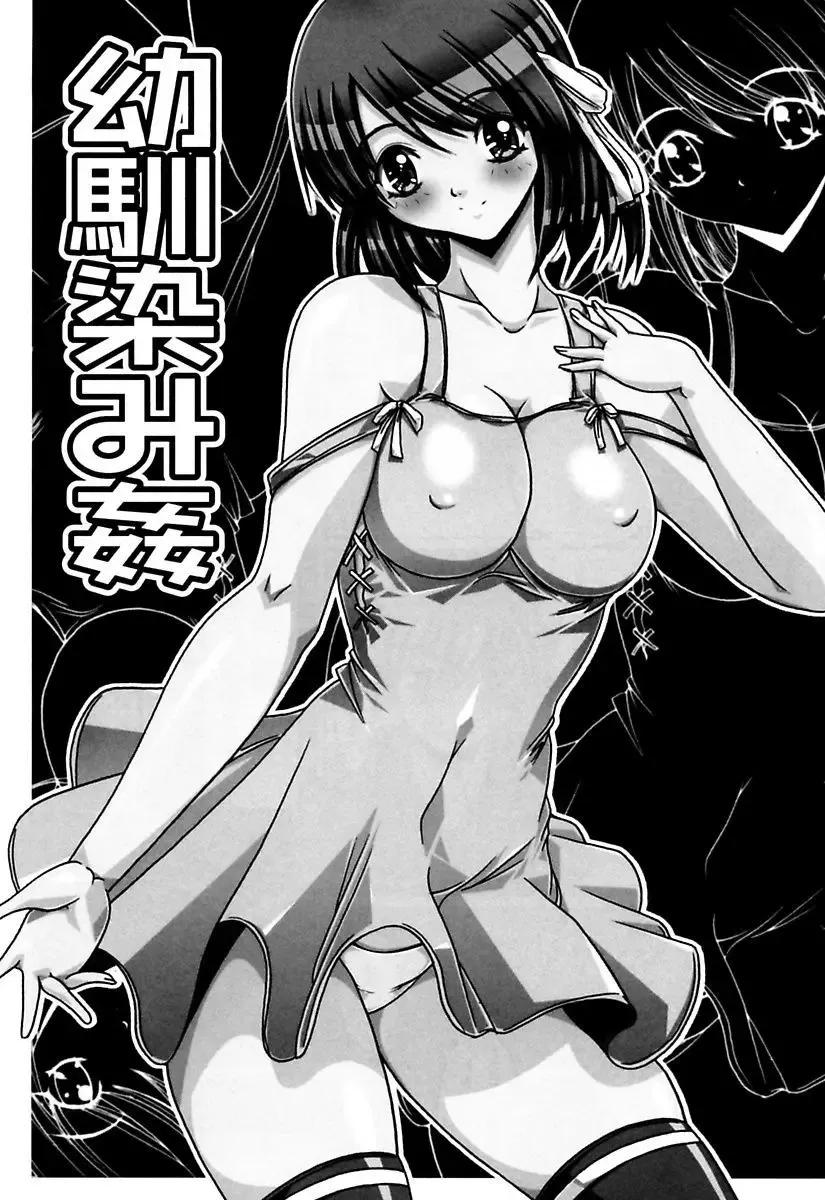 [Kashikoru] Onee-san wa Osuki Fhentai - Page 131