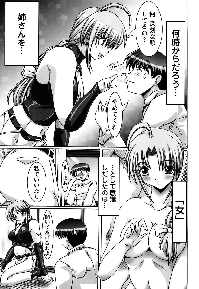 [Kashikoru] Onee-san wa Osuki Fhentai - Page 5