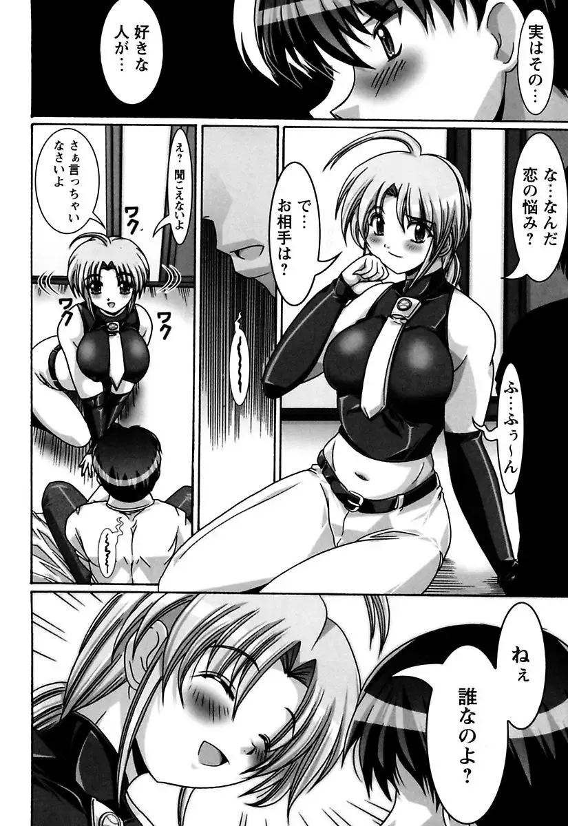 [Kashikoru] Onee-san wa Osuki Fhentai - Page 6