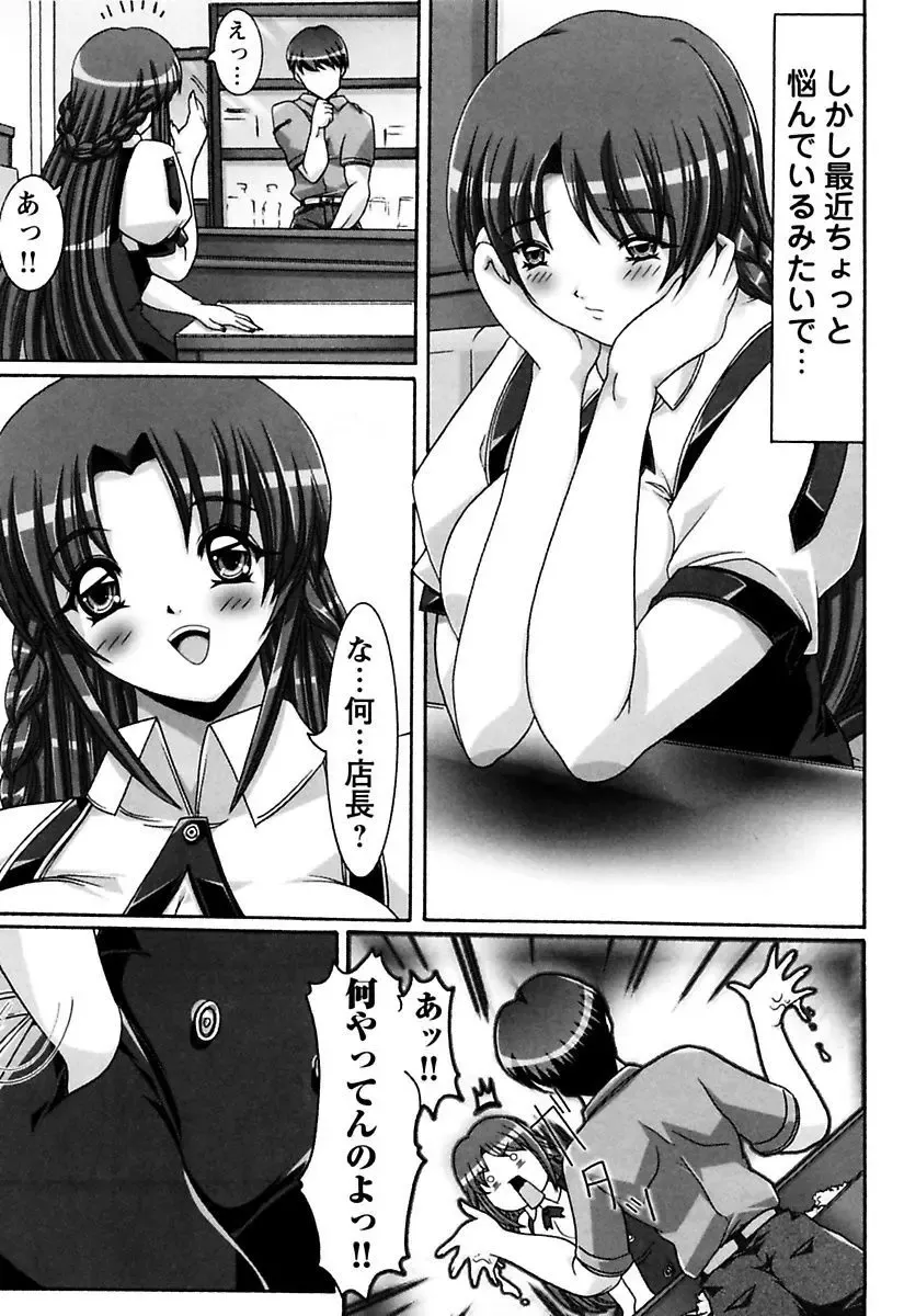 [Kashikoru] Onee-san wa Osuki Fhentai - Page 69