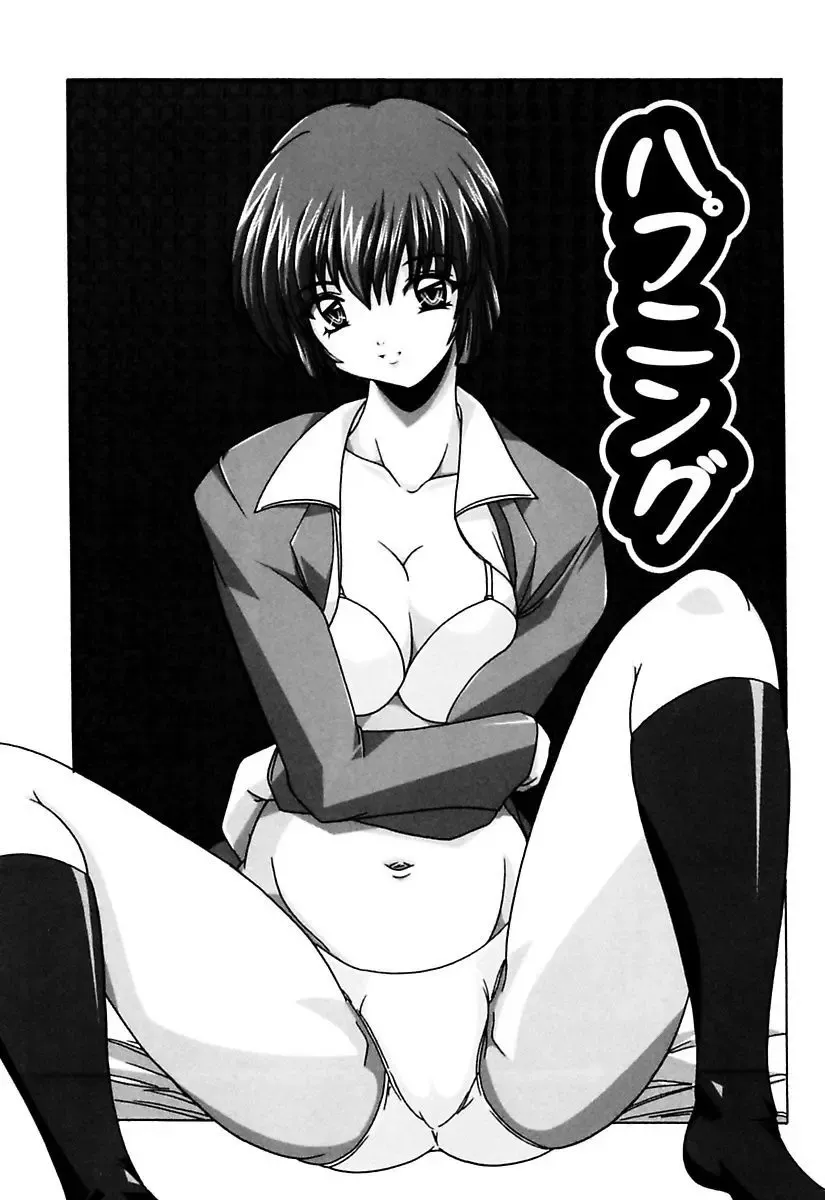 [Kashikoru] Onee-san wa Osuki Fhentai - Page 83