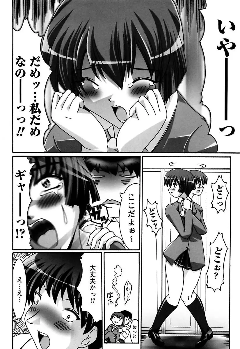 [Kashikoru] Onee-san wa Osuki Fhentai - Page 86