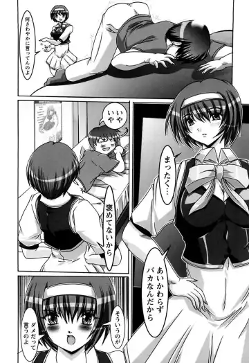 [Kashikoru] Onee-san wa Osuki Fhentai - Page 102