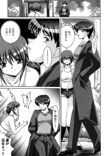 [Kashikoru] Onee-san wa Osuki Fhentai - Page 149