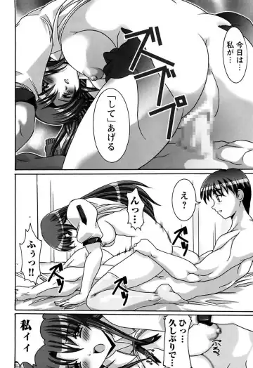[Kashikoru] Onee-san wa Osuki Fhentai - Page 72
