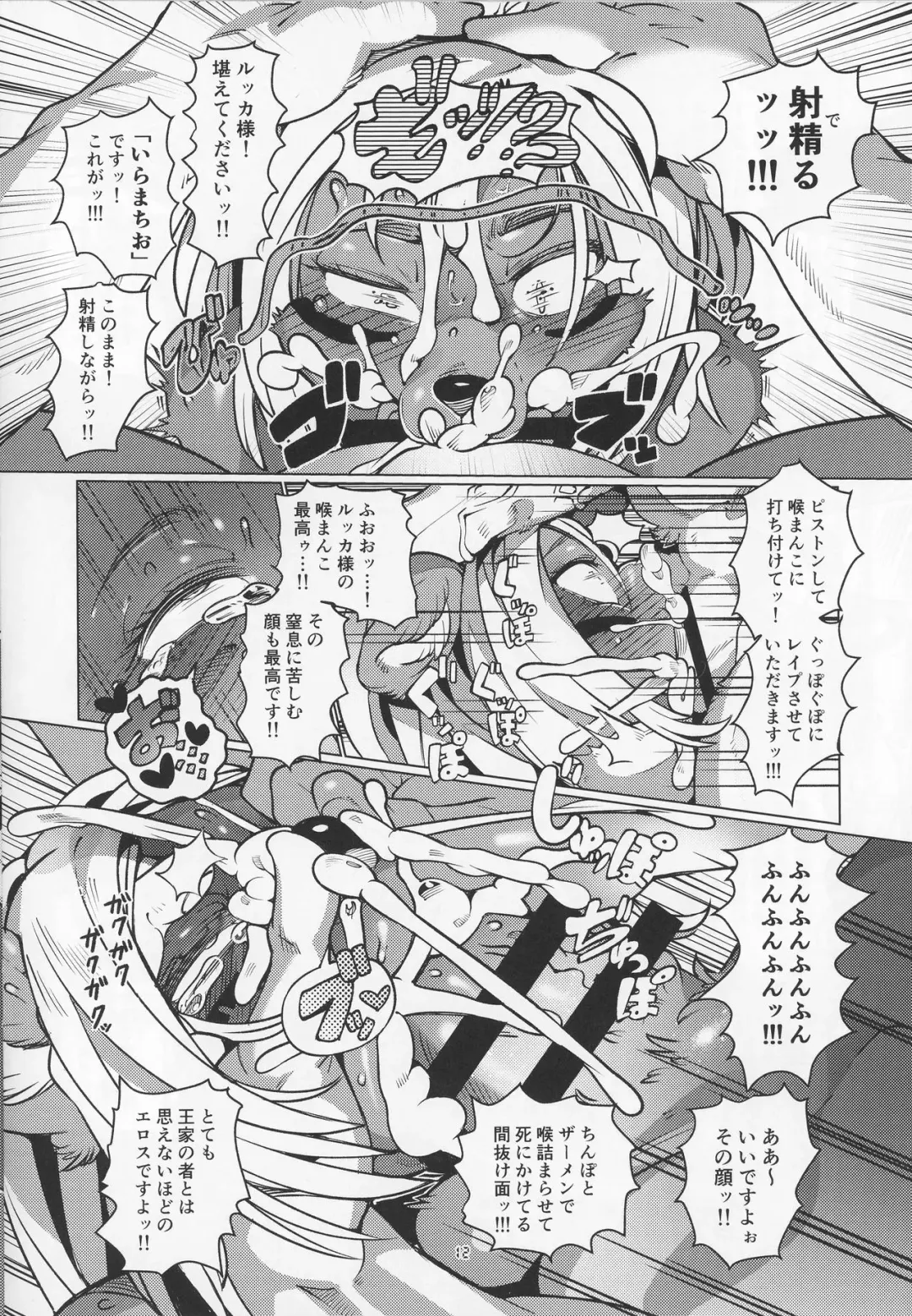 [Sindoll] OVER KILL Fhentai - Page 12