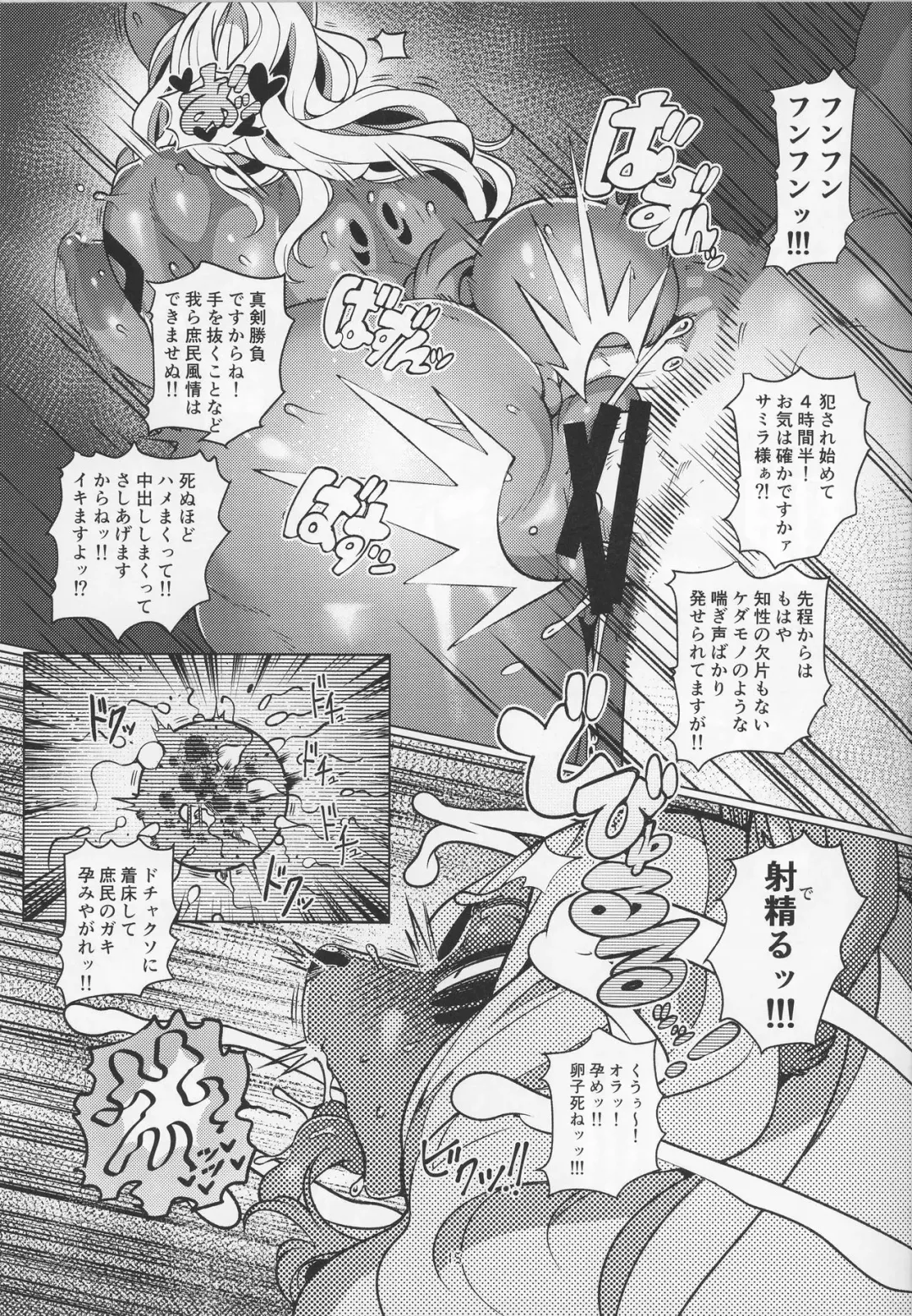 [Sindoll] OVER KILL Fhentai - Page 15