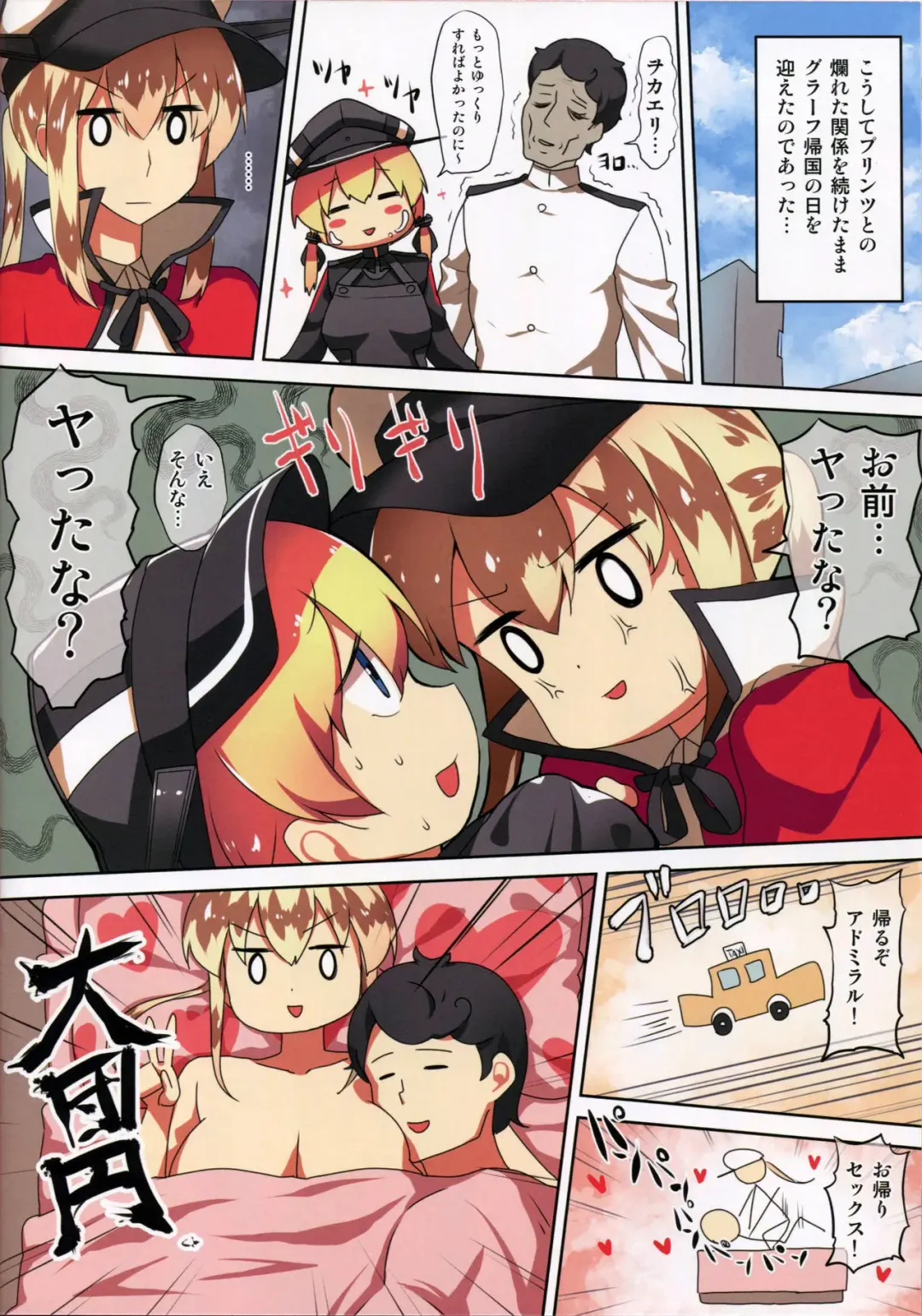 [B-ginga] Bitch Prinz Admiral o Netocchae! Fhentai - Page 20