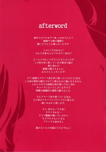 [B-ginga] Bitch Prinz Admiral o Netocchae! Fhentai - Page 21