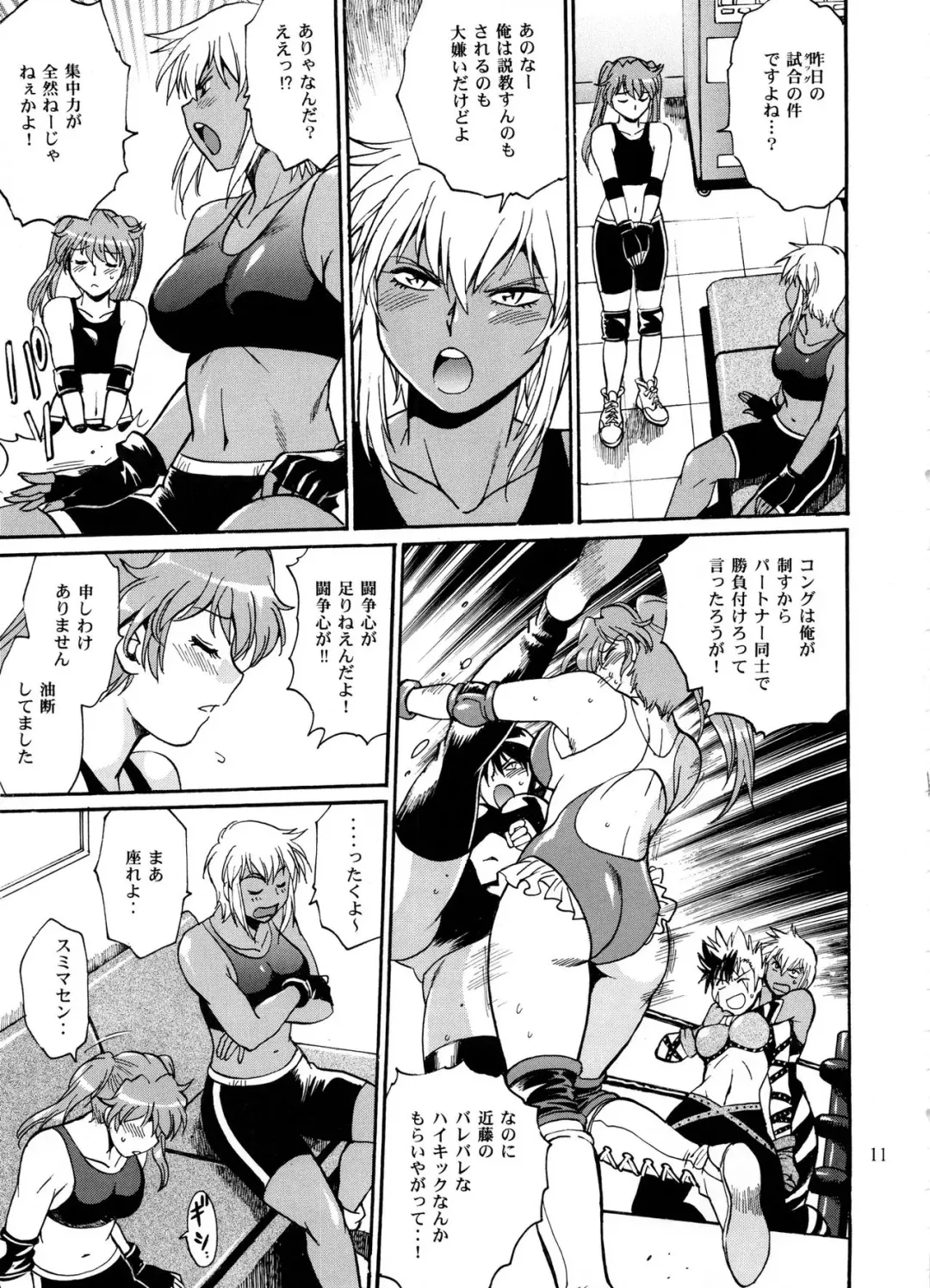 [Manabe Jouji] Ring x Mama Bangaihen 3 Fhentai - Page 10