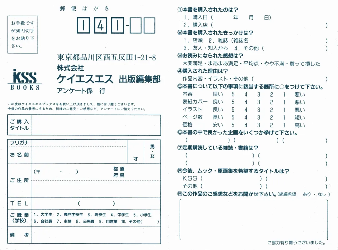 [Utatane Hiroyuki] Yuuwaku Count Down Vol. 1 Omnibus Perfect Collection Fhentai - Page 101