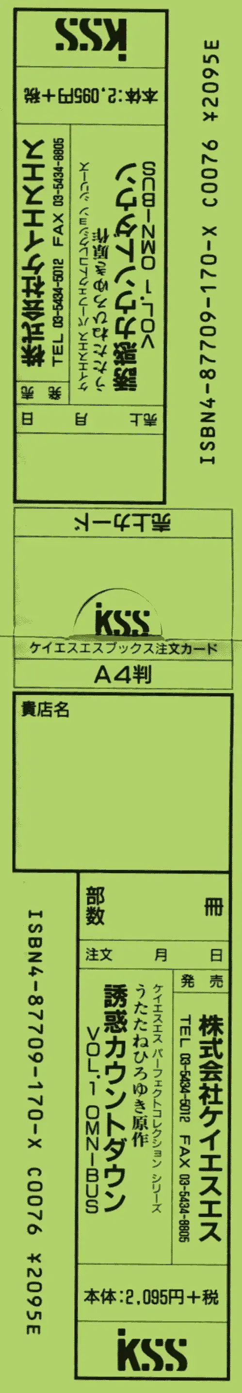 [Utatane Hiroyuki] Yuuwaku Count Down Vol. 1 Omnibus Perfect Collection Fhentai - Page 102