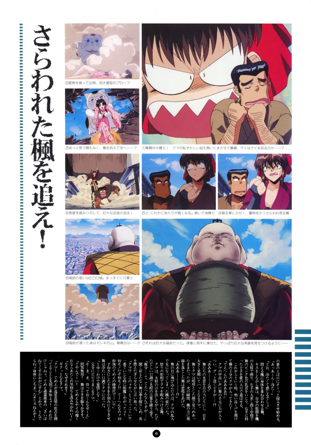 [Utatane Hiroyuki] Yuuwaku Count Down Vol. 1 Omnibus Perfect Collection Fhentai - Page 11