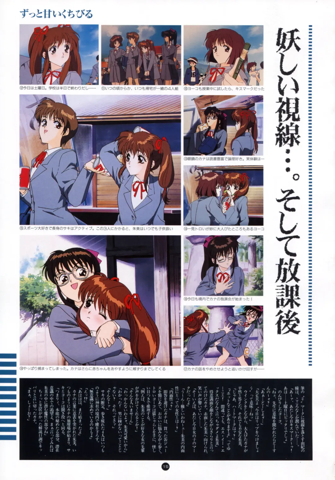 [Utatane Hiroyuki] Yuuwaku Count Down Vol. 1 Omnibus Perfect Collection Fhentai - Page 20