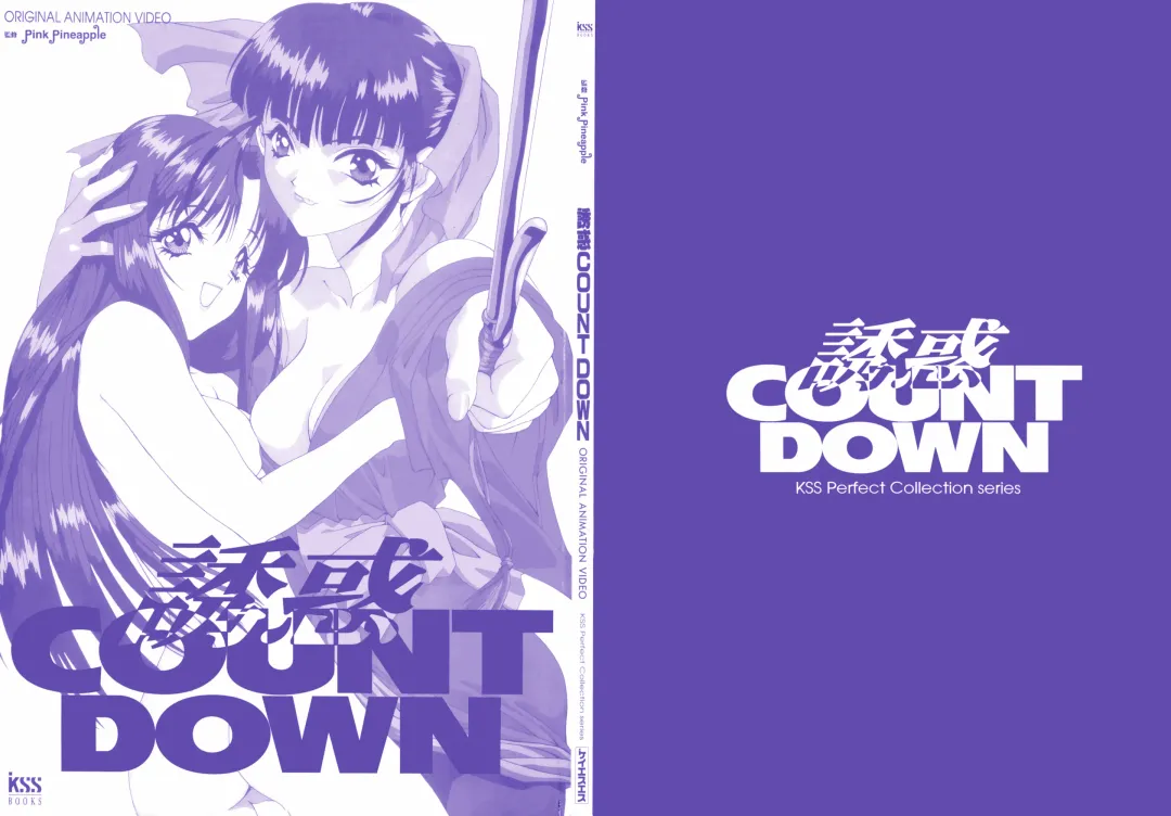 [Utatane Hiroyuki] Yuuwaku Count Down Vol. 1 Omnibus Perfect Collection Fhentai - Page 3