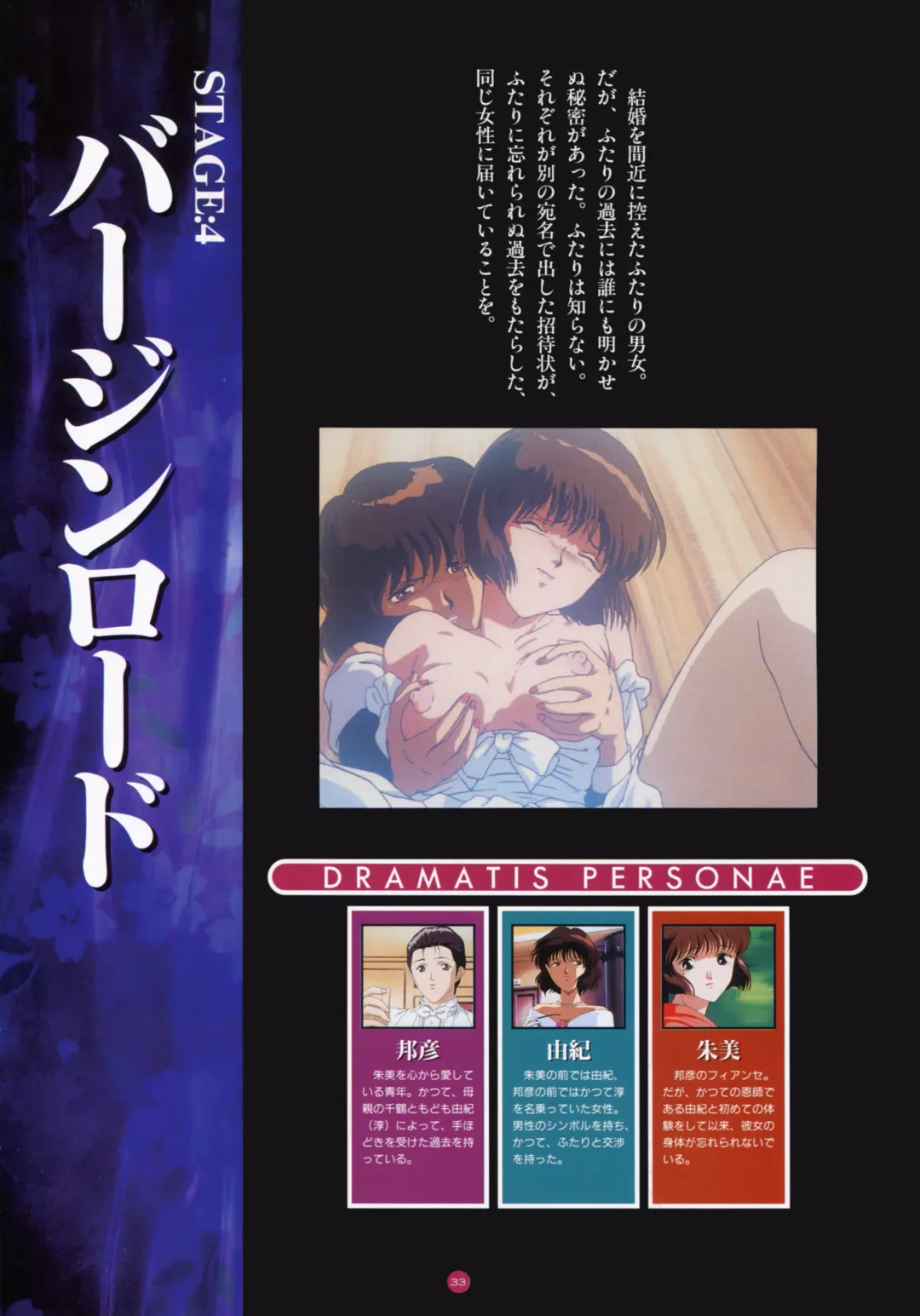 [Utatane Hiroyuki] Yuuwaku Count Down Vol. 1 Omnibus Perfect Collection Fhentai - Page 38