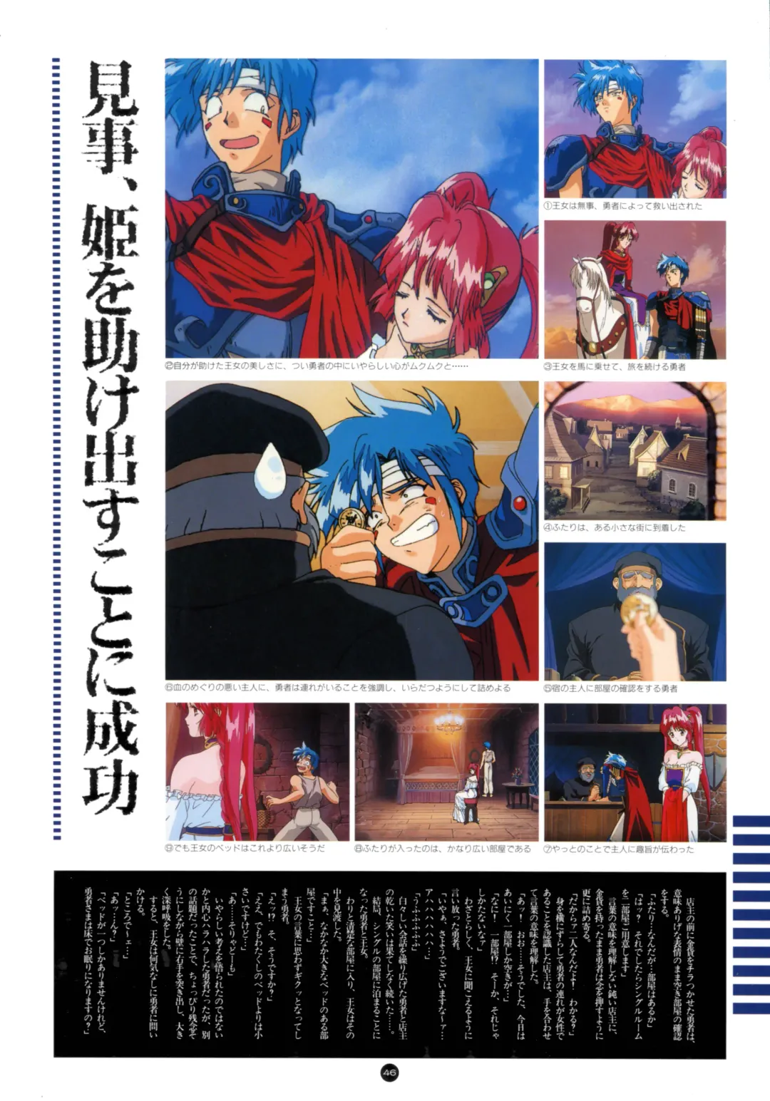 [Utatane Hiroyuki] Yuuwaku Count Down Vol. 1 Omnibus Perfect Collection Fhentai - Page 51