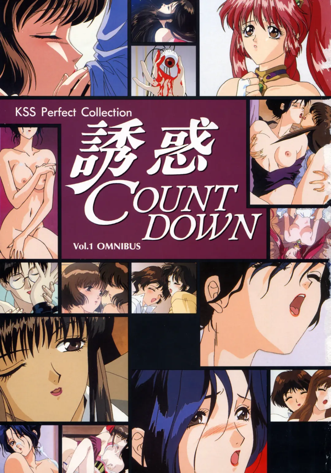 [Utatane Hiroyuki] Yuuwaku Count Down Vol. 1 Omnibus Perfect Collection Fhentai - Page 6