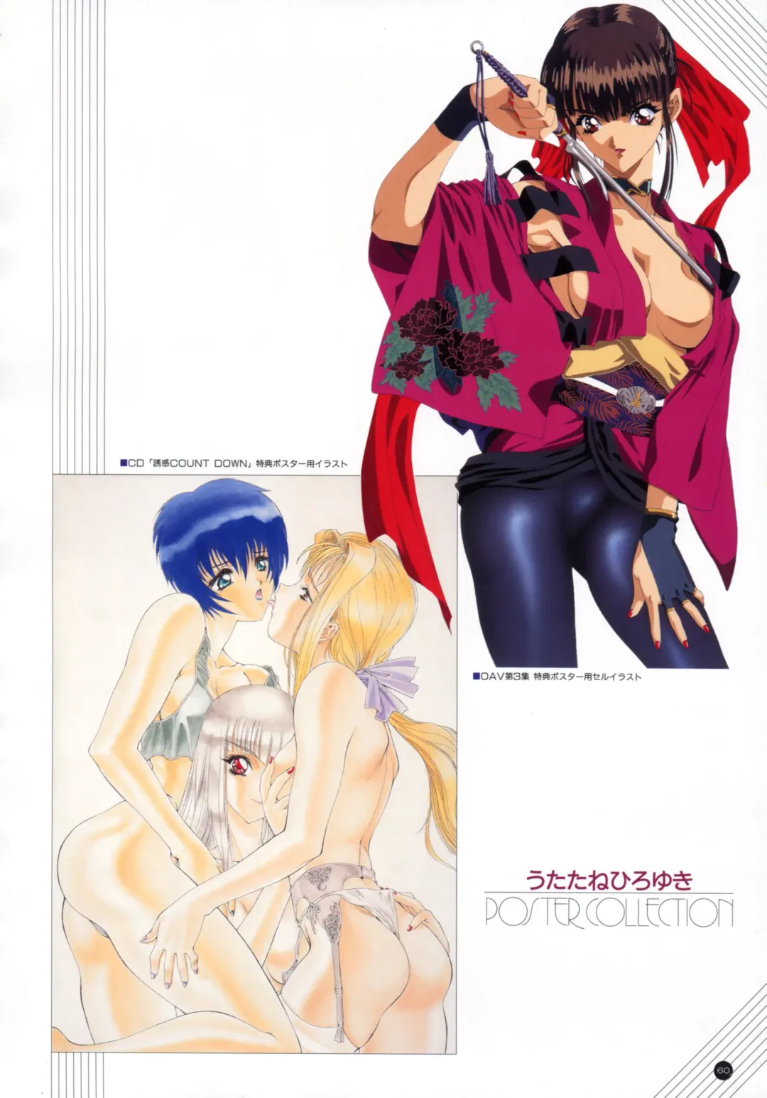 [Utatane Hiroyuki] Yuuwaku Count Down Vol. 1 Omnibus Perfect Collection Fhentai - Page 65