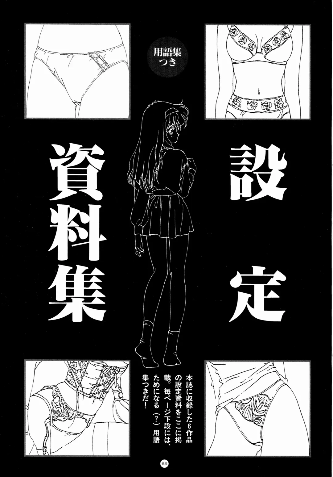 [Utatane Hiroyuki] Yuuwaku Count Down Vol. 1 Omnibus Perfect Collection Fhentai - Page 70