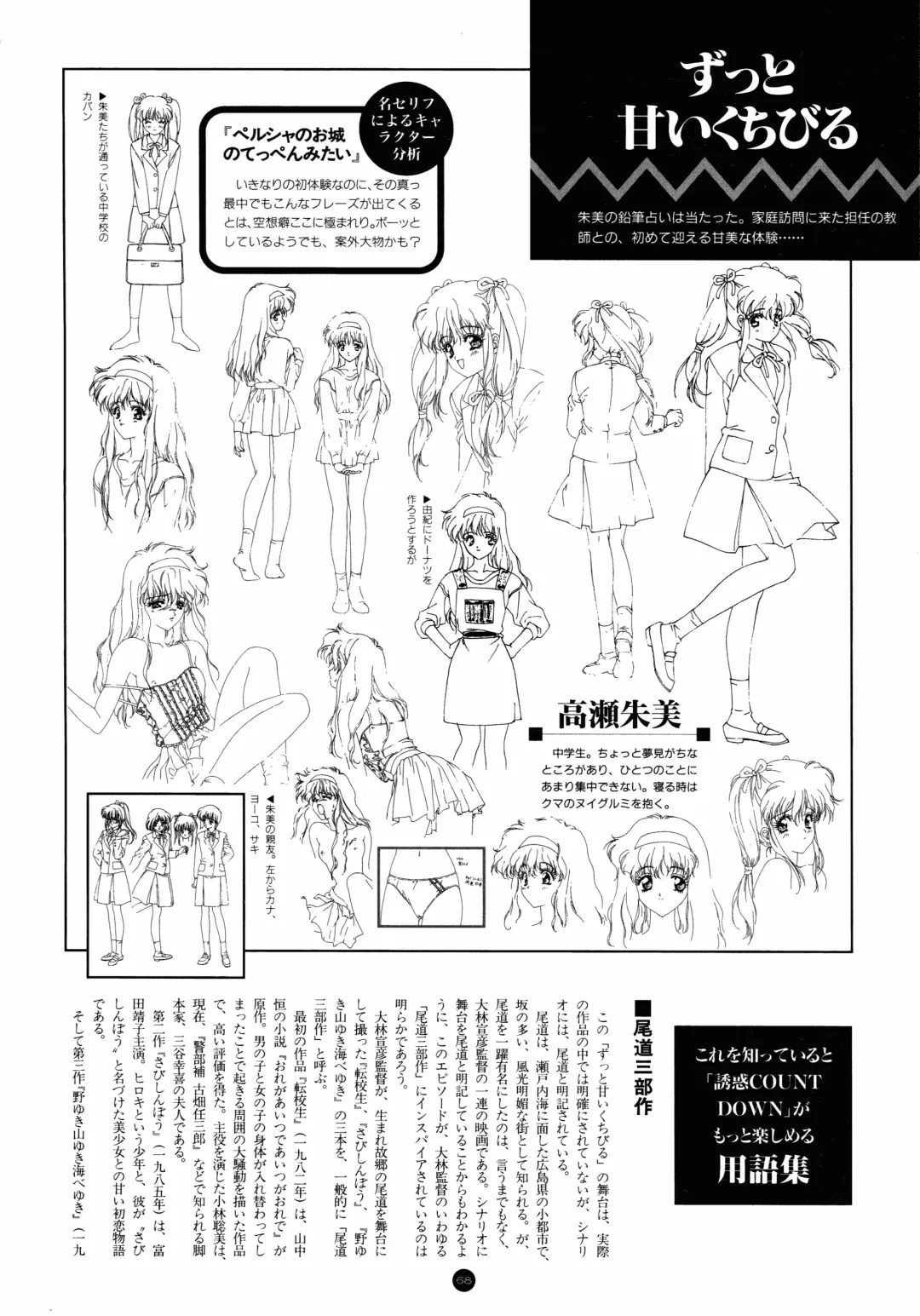 [Utatane Hiroyuki] Yuuwaku Count Down Vol. 1 Omnibus Perfect Collection Fhentai - Page 73