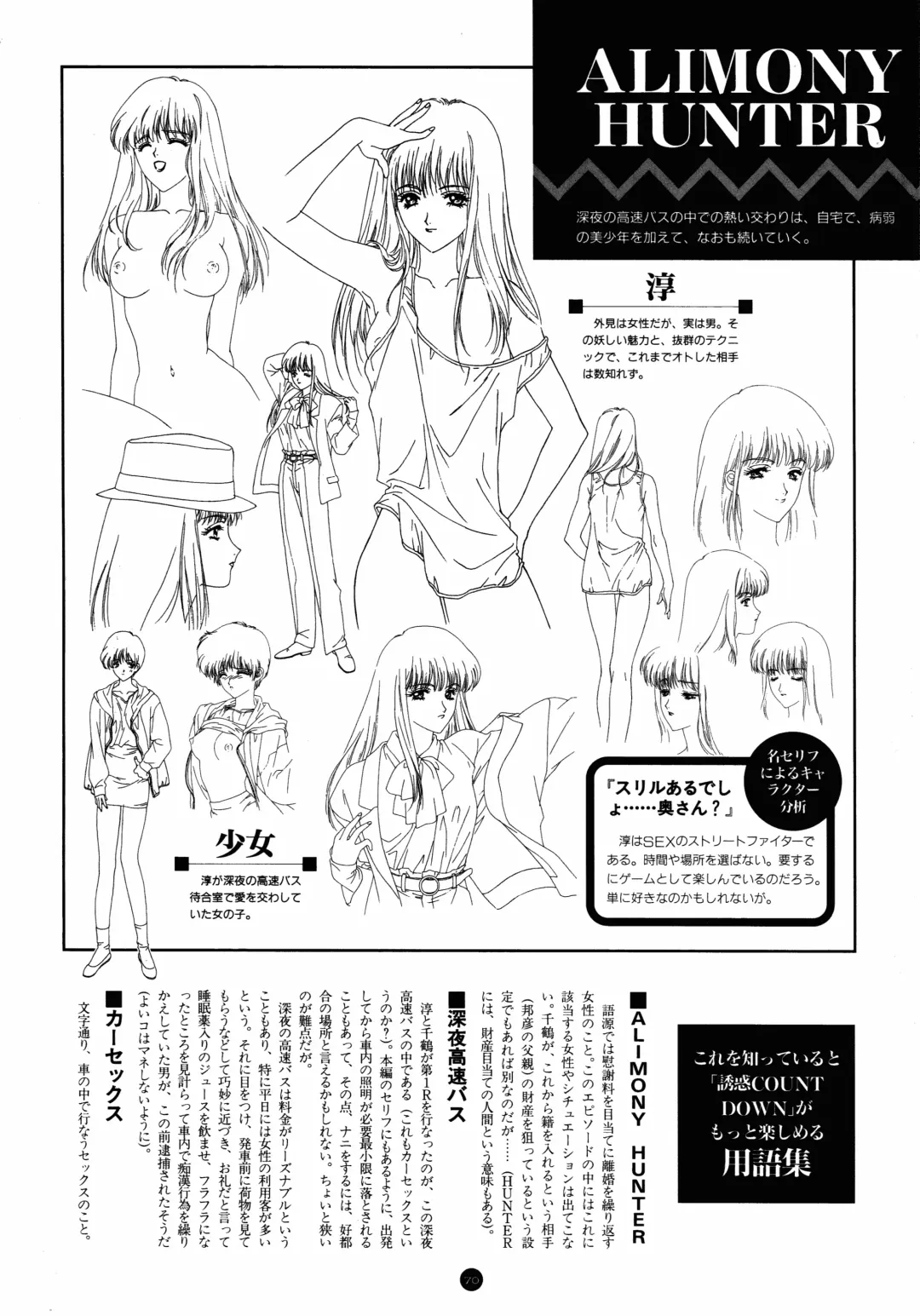 [Utatane Hiroyuki] Yuuwaku Count Down Vol. 1 Omnibus Perfect Collection Fhentai - Page 75