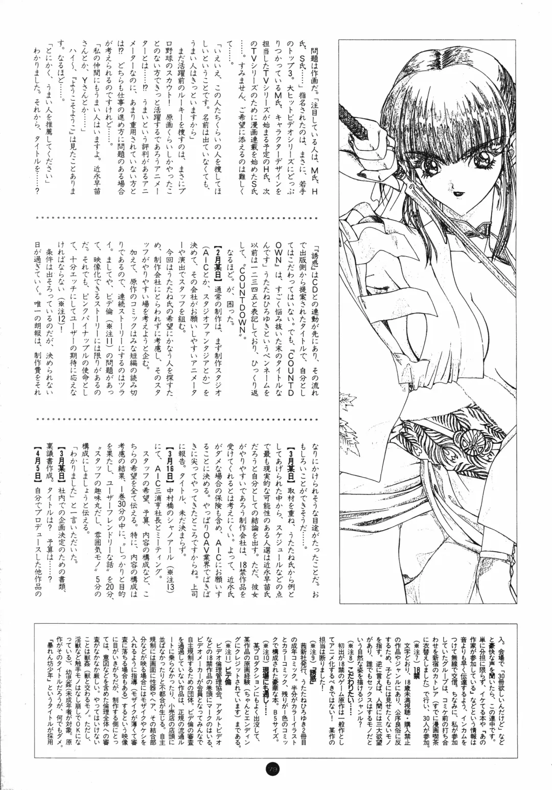 [Utatane Hiroyuki] Yuuwaku Count Down Vol. 1 Omnibus Perfect Collection Fhentai - Page 84