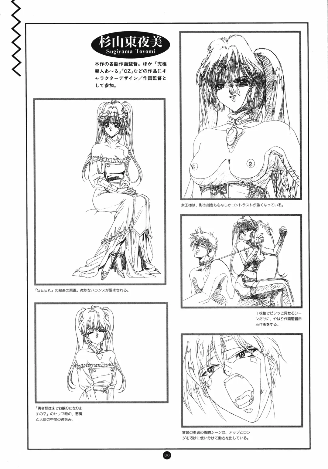 [Utatane Hiroyuki] Yuuwaku Count Down Vol. 1 Omnibus Perfect Collection Fhentai - Page 90