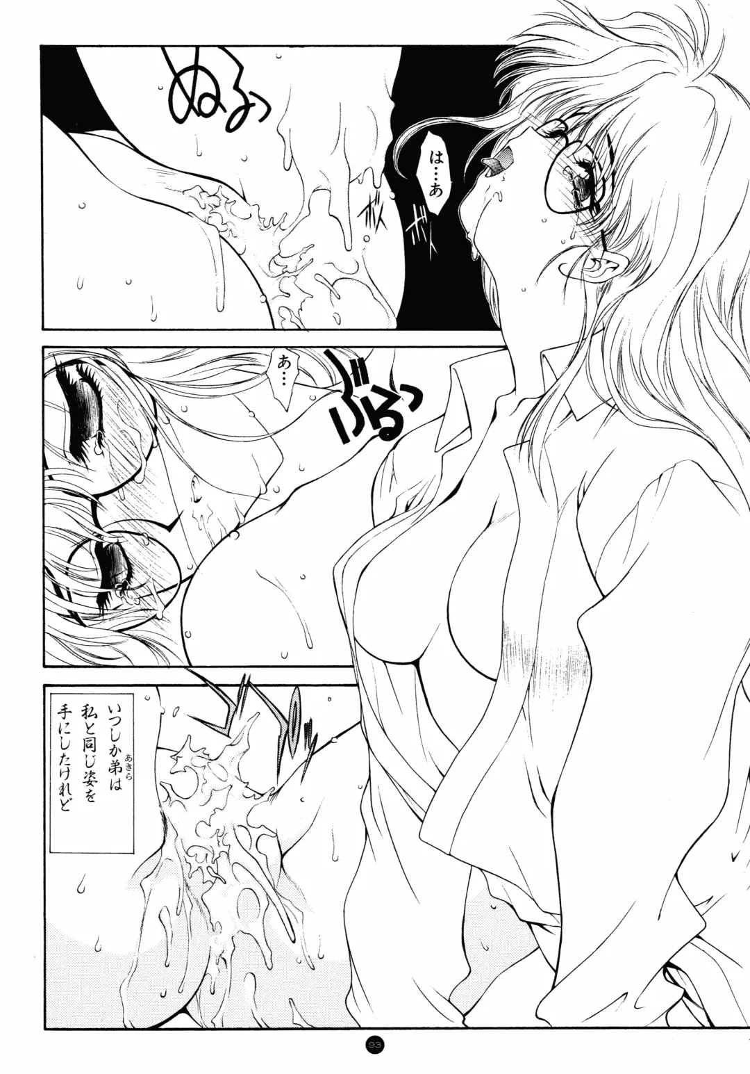 [Utatane Hiroyuki] Yuuwaku Count Down Vol. 1 Omnibus Perfect Collection Fhentai - Page 97