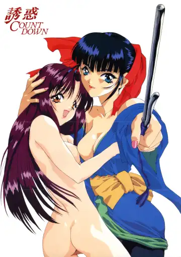 [Utatane Hiroyuki] Yuuwaku Count Down Vol. 1 Omnibus Perfect Collection Fhentai - Page 4