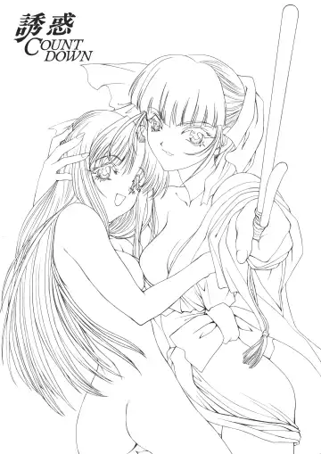 [Utatane Hiroyuki] Yuuwaku Count Down Vol. 1 Omnibus Perfect Collection Fhentai - Page 5