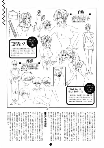 [Utatane Hiroyuki] Yuuwaku Count Down Vol. 1 Omnibus Perfect Collection Fhentai - Page 76