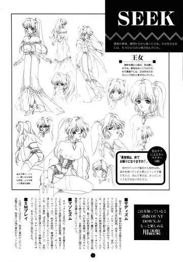 [Utatane Hiroyuki] Yuuwaku Count Down Vol. 1 Omnibus Perfect Collection Fhentai - Page 79