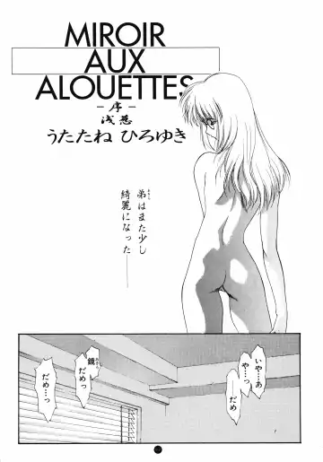 [Utatane Hiroyuki] Yuuwaku Count Down Vol. 1 Omnibus Perfect Collection Fhentai - Page 91