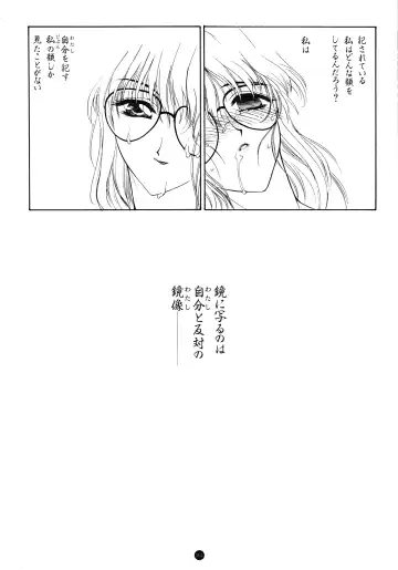 [Utatane Hiroyuki] Yuuwaku Count Down Vol. 1 Omnibus Perfect Collection Fhentai - Page 98