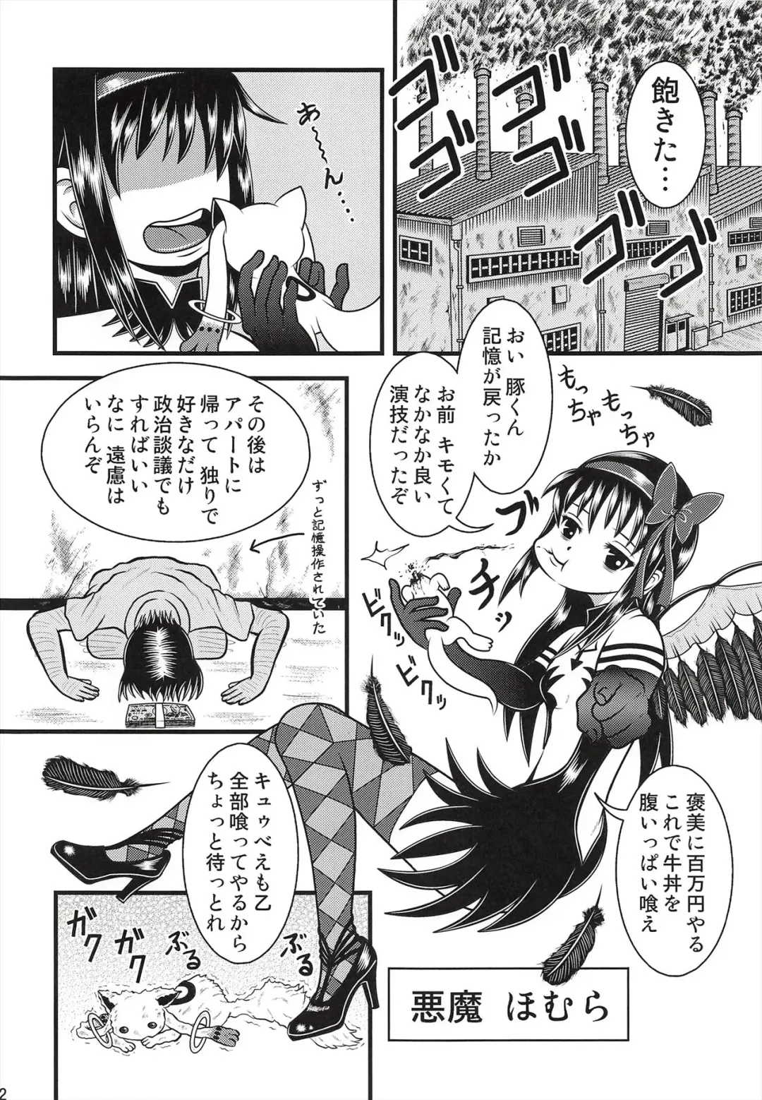 [Ingamorugu] Venom Joule vol. 3 -Kankin Shoujo- Kaizou Homuhomu Fhentai - Page 31