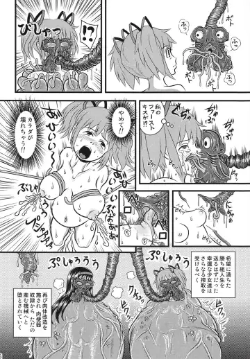 [Ingamorugu] Venom Joule vol. 3 -Kankin Shoujo- Kaizou Homuhomu Fhentai - Page 25