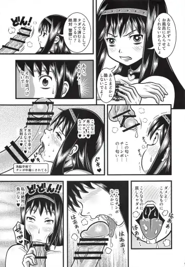 [Ingamorugu] Venom Joule vol. 3 -Kankin Shoujo- Kaizou Homuhomu Fhentai - Page 8