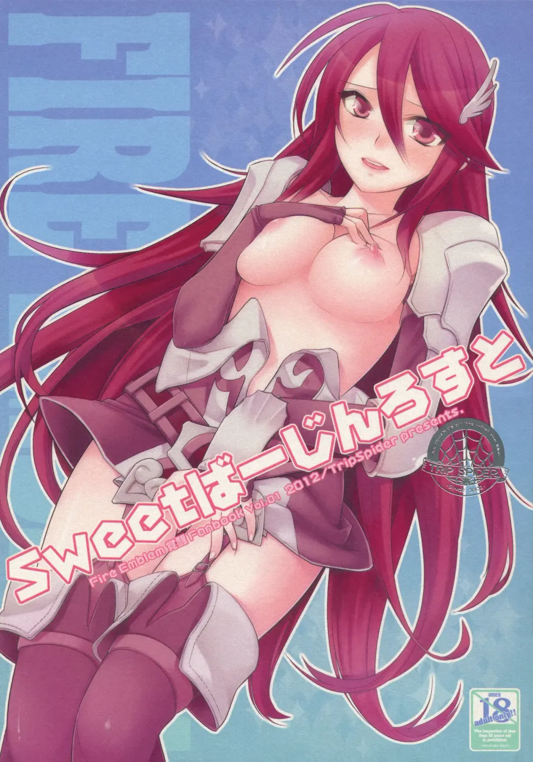 [Niwacho] sweet Virgin Lost Fhentai - Page 1