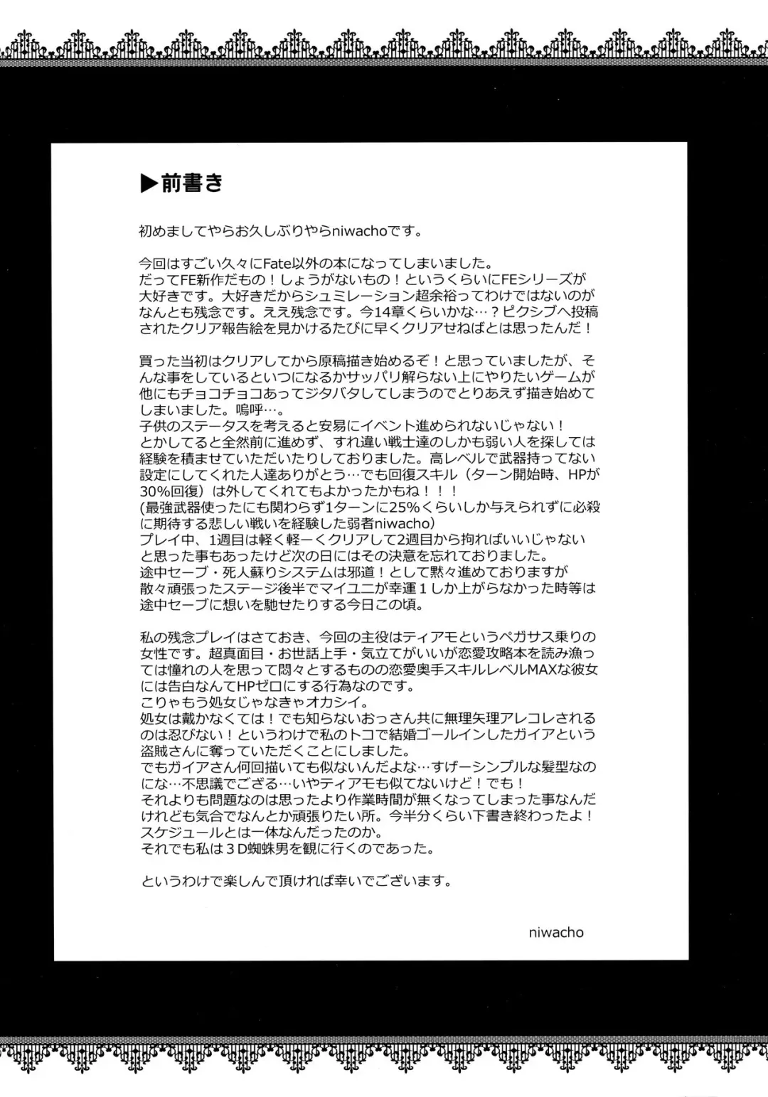 [Niwacho] sweet Virgin Lost Fhentai - Page 3