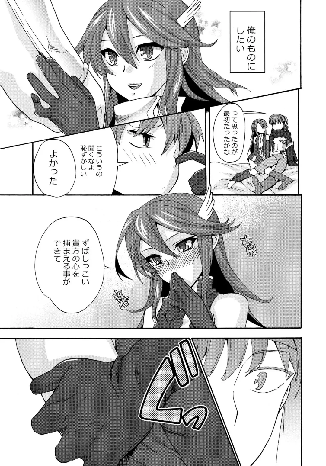 [Niwacho] sweet Virgin Lost Fhentai - Page 6