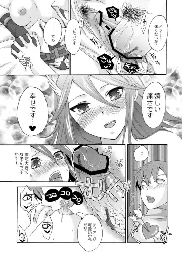 [Niwacho] sweet Virgin Lost Fhentai - Page 18