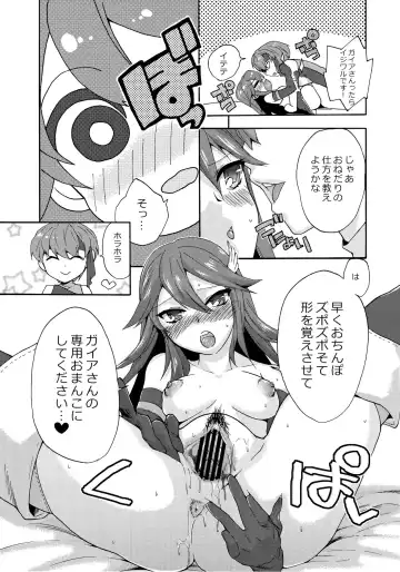 [Niwacho] sweet Virgin Lost Fhentai - Page 20