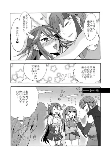[Niwacho] sweet Virgin Lost Fhentai - Page 28
